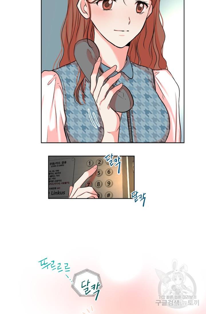 네 목소리로 나를 녹여줘 4화 66