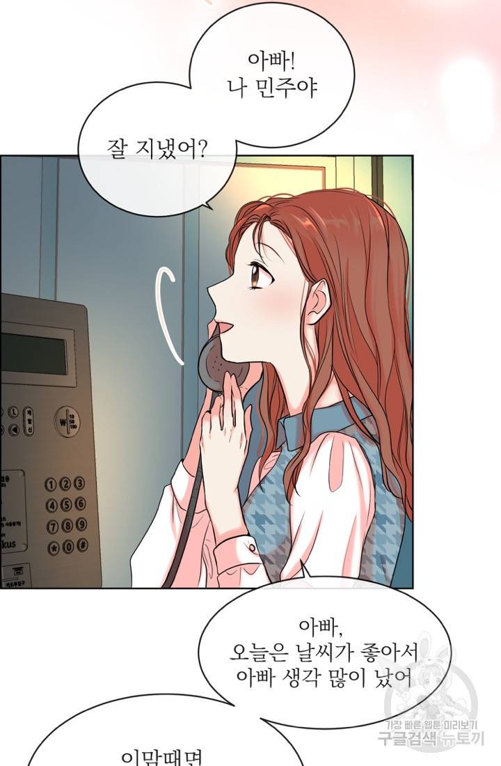 네 목소리로 나를 녹여줘 4화 67