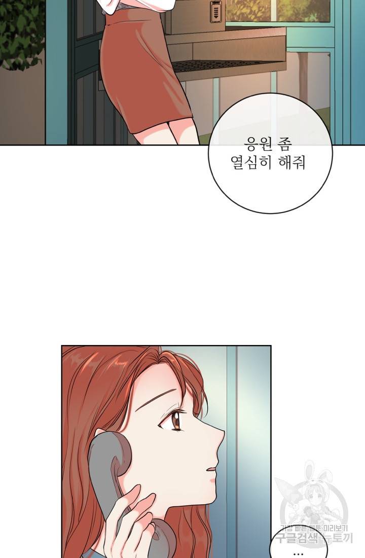 네 목소리로 나를 녹여줘 4화 69