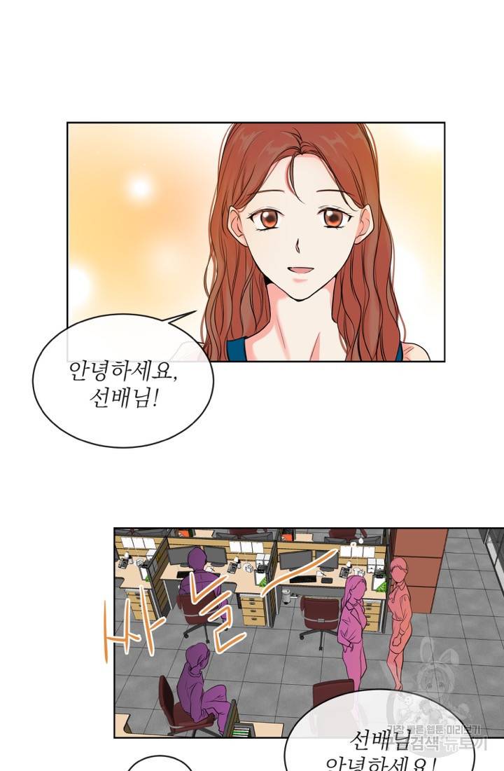 네 목소리로 나를 녹여줘 4화 74