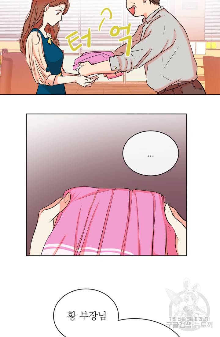 네 목소리로 나를 녹여줘 4화 80