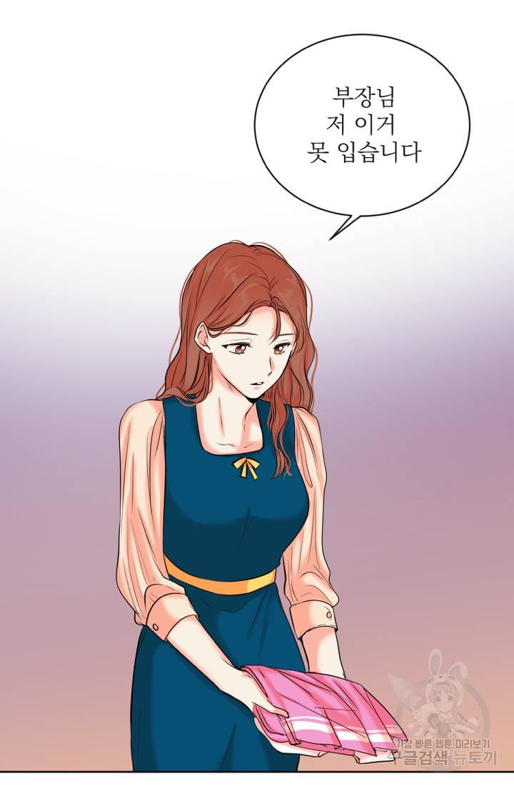 네 목소리로 나를 녹여줘 4화 83