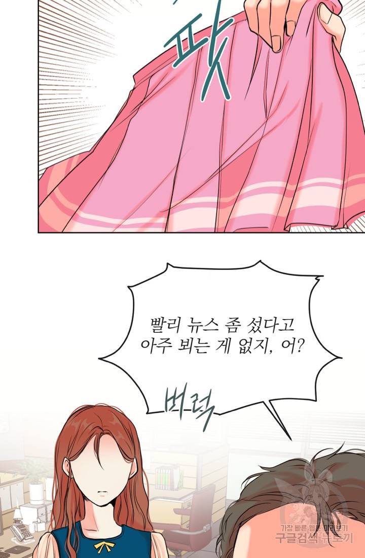 네 목소리로 나를 녹여줘 4화 87