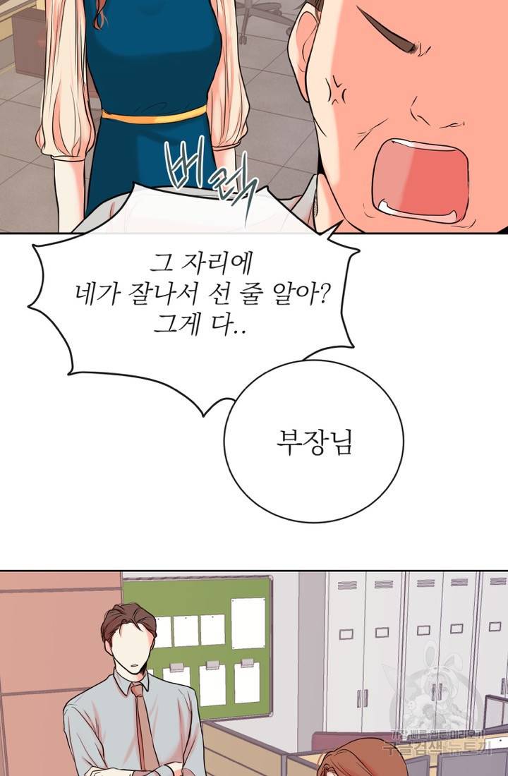 네 목소리로 나를 녹여줘 4화 88