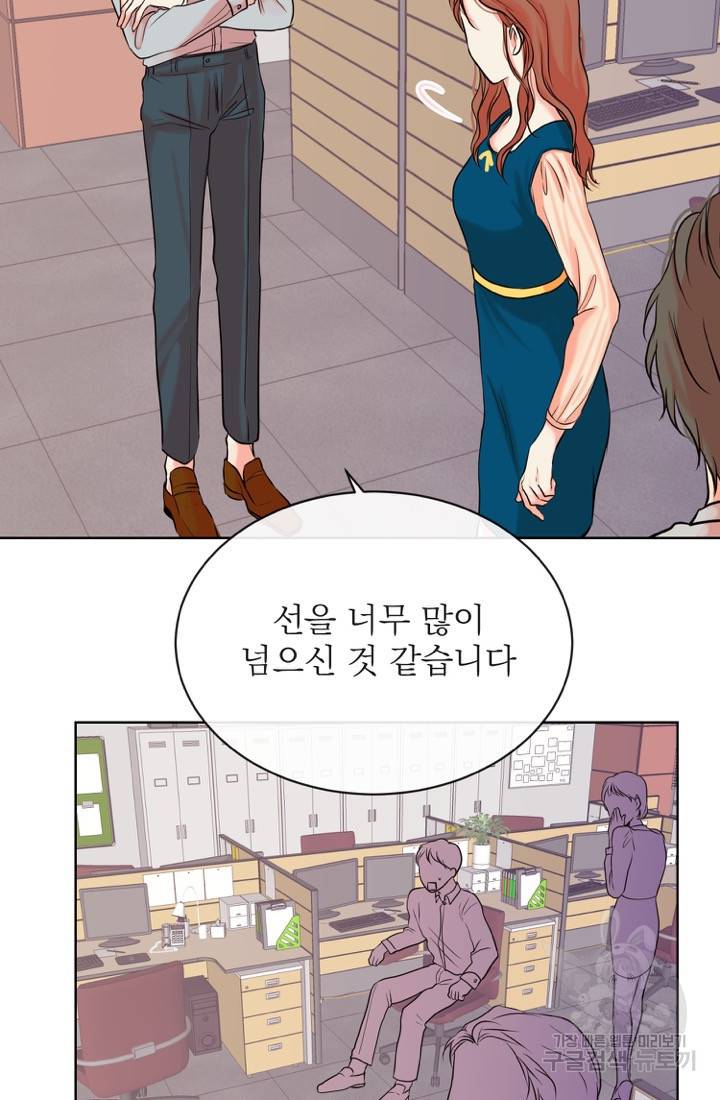 네 목소리로 나를 녹여줘 4화 89