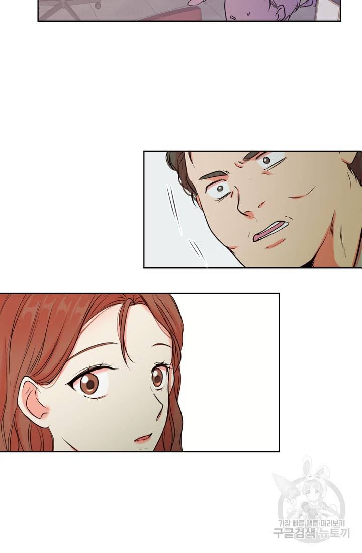 네 목소리로 나를 녹여줘 4화 90