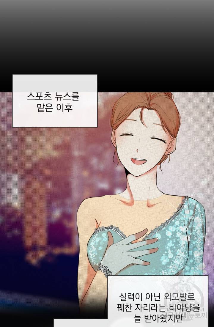 네 목소리로 나를 녹여줘 8화 10