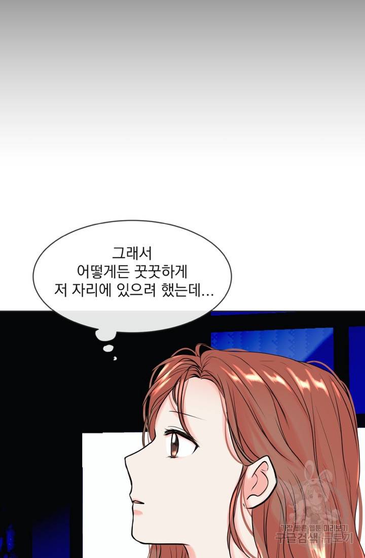 네 목소리로 나를 녹여줘 8화 13