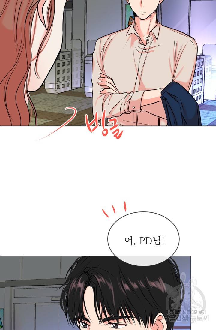 네 목소리로 나를 녹여줘 8화 15