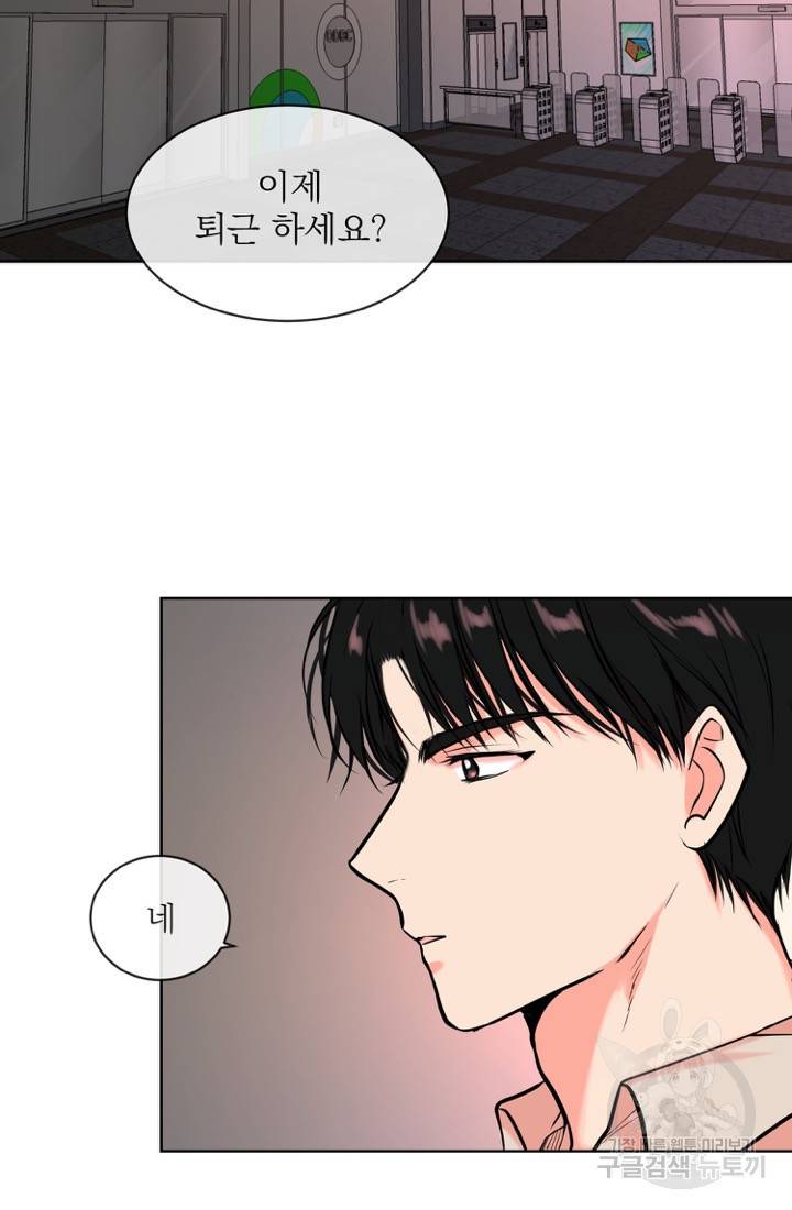 네 목소리로 나를 녹여줘 8화 17