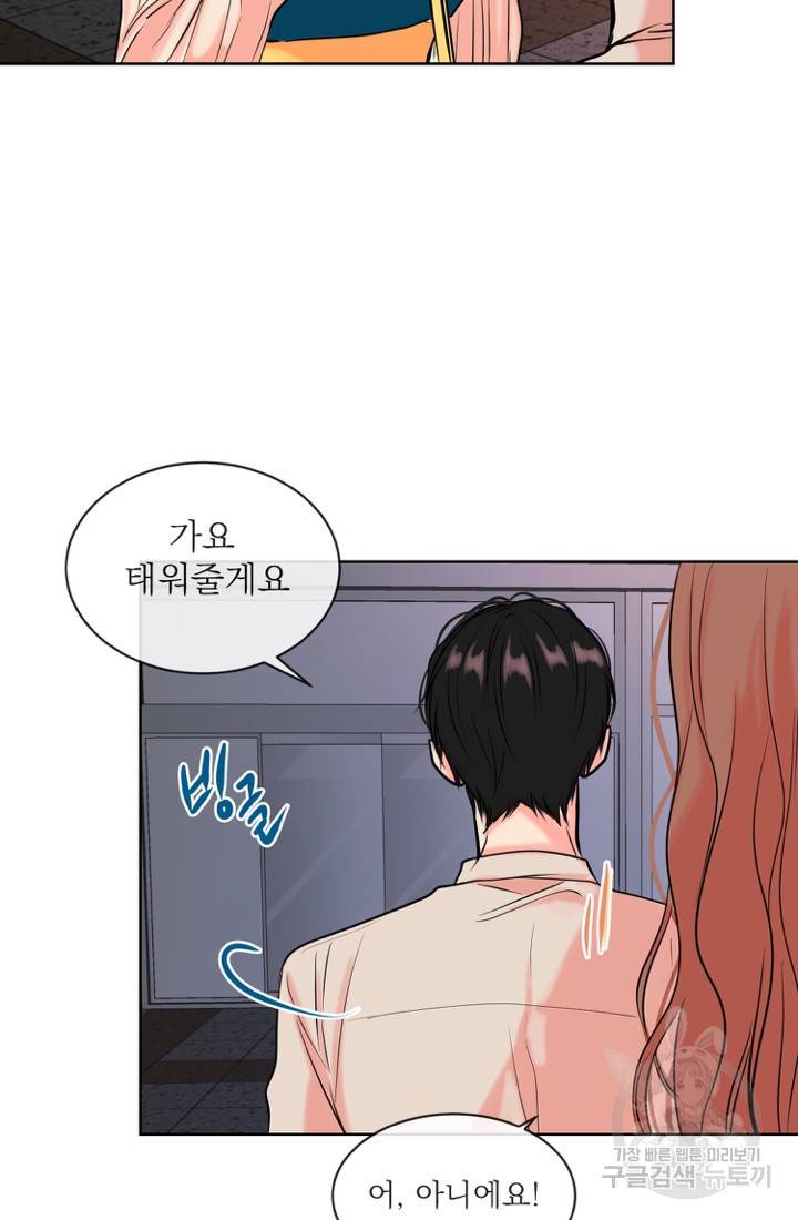 네 목소리로 나를 녹여줘 8화 19