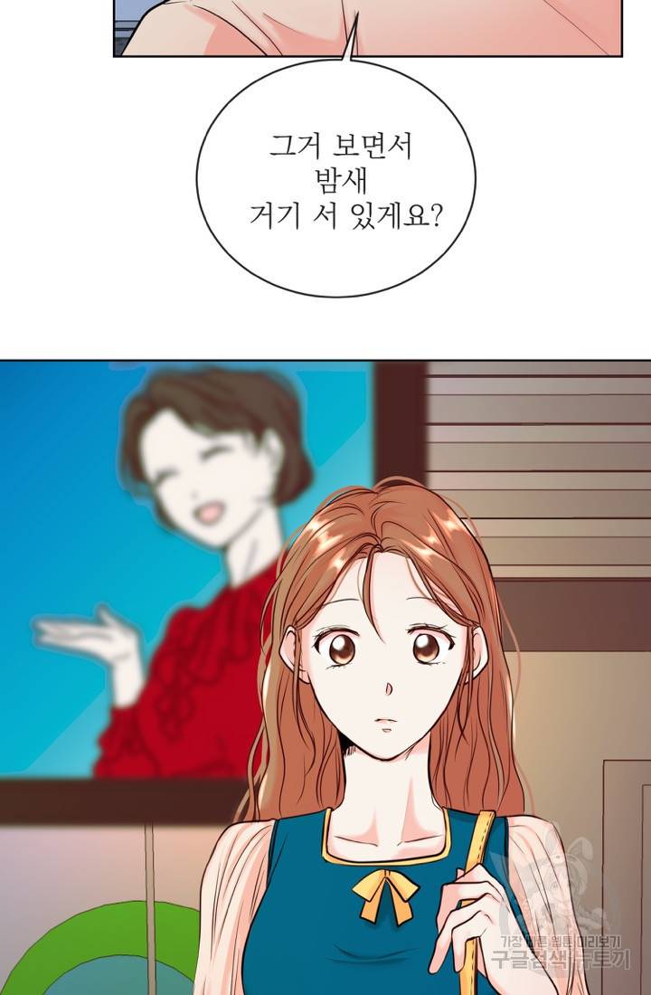 네 목소리로 나를 녹여줘 8화 21