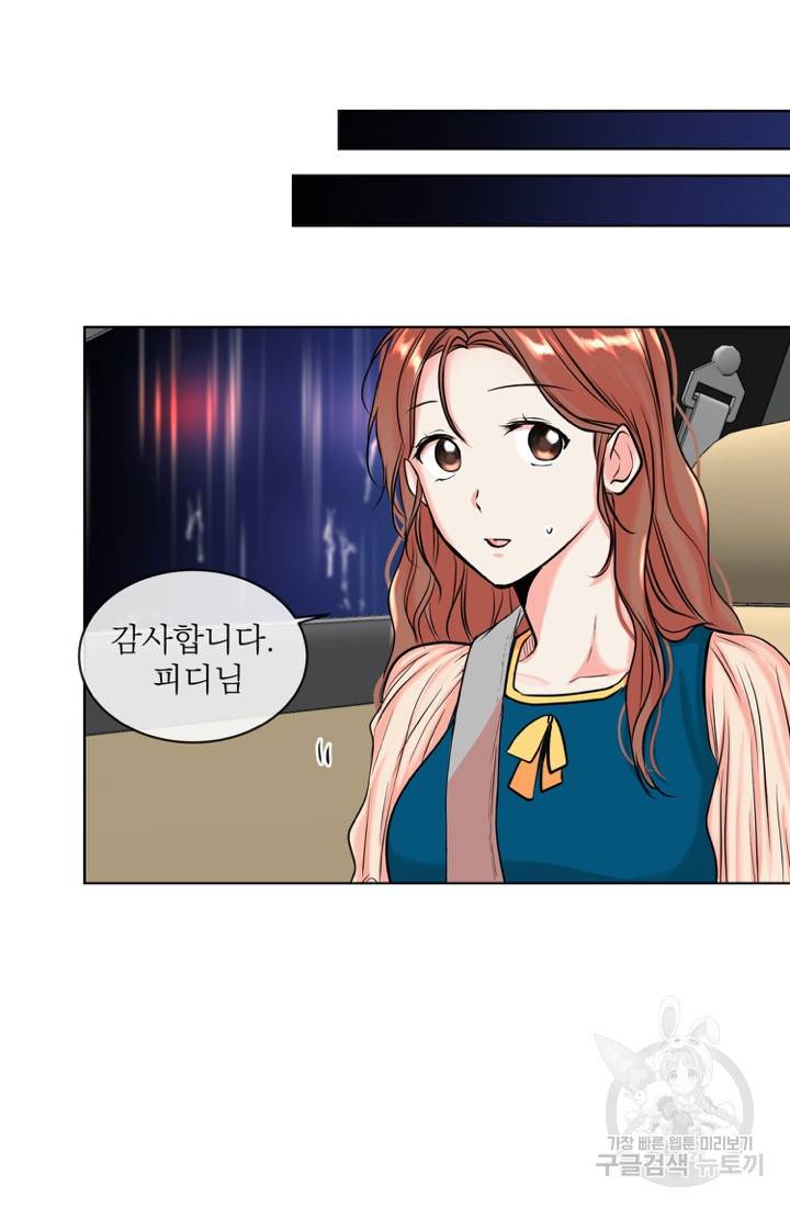 네 목소리로 나를 녹여줘 8화 24