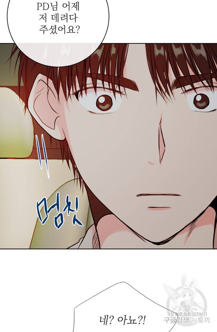 네 목소리로 나를 녹여줘 8화 31