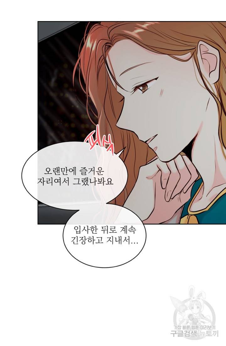 네 목소리로 나를 녹여줘 8화 33