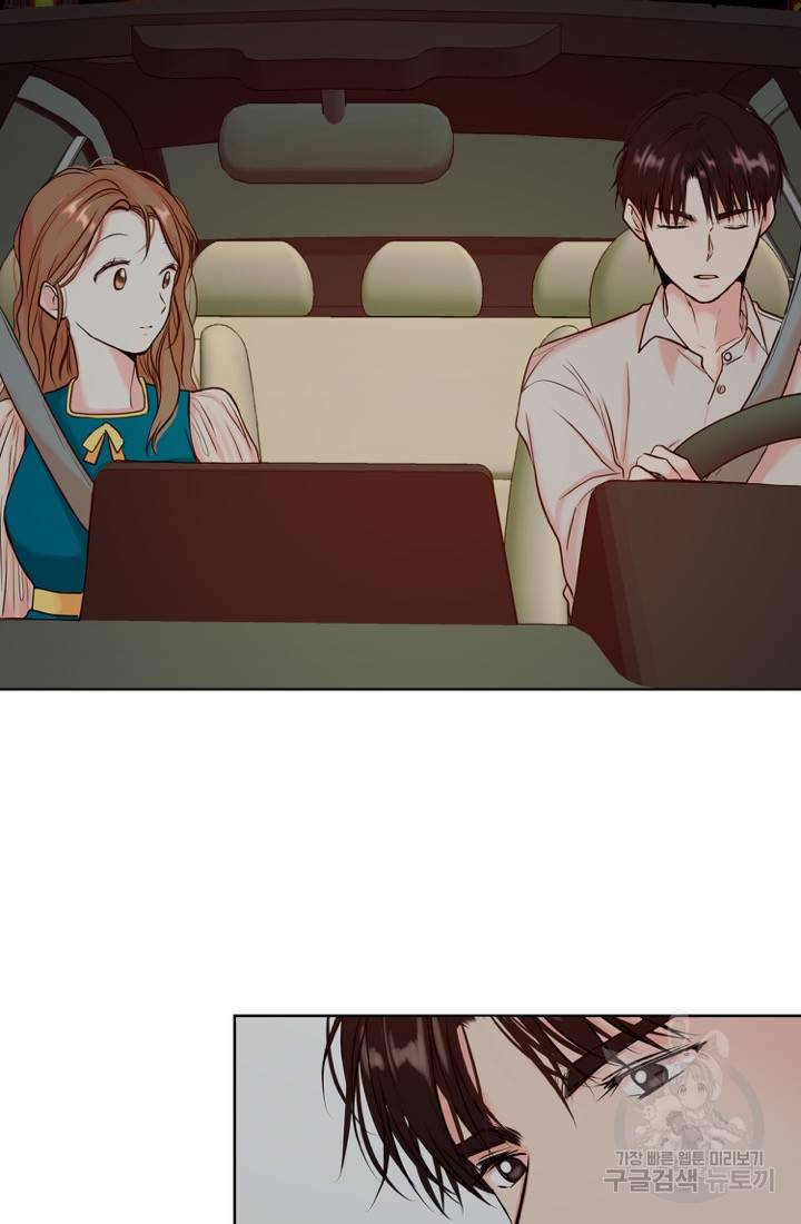네 목소리로 나를 녹여줘 8화 35