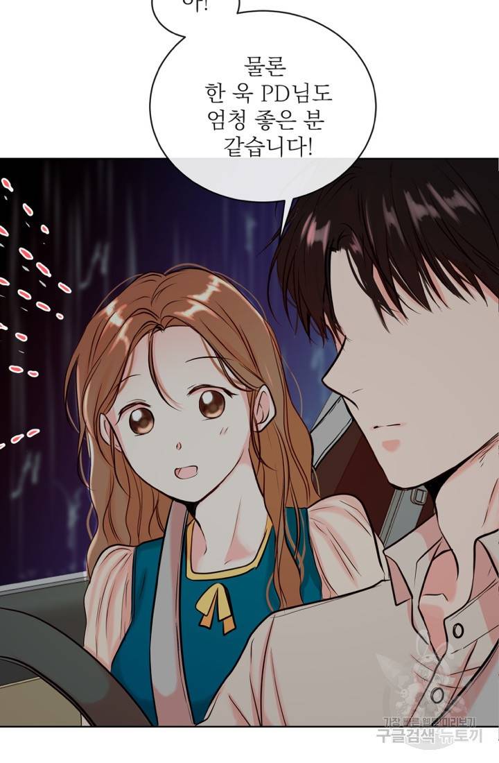 네 목소리로 나를 녹여줘 8화 37