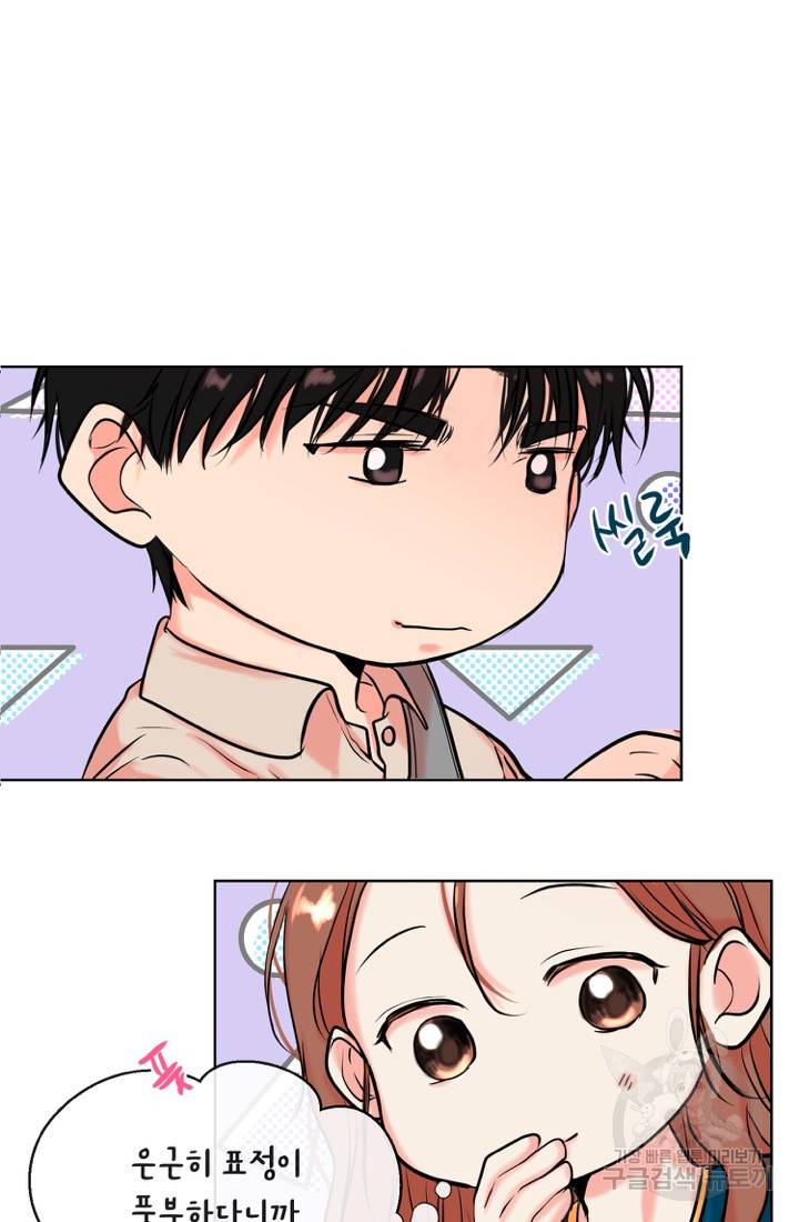 네 목소리로 나를 녹여줘 8화 38