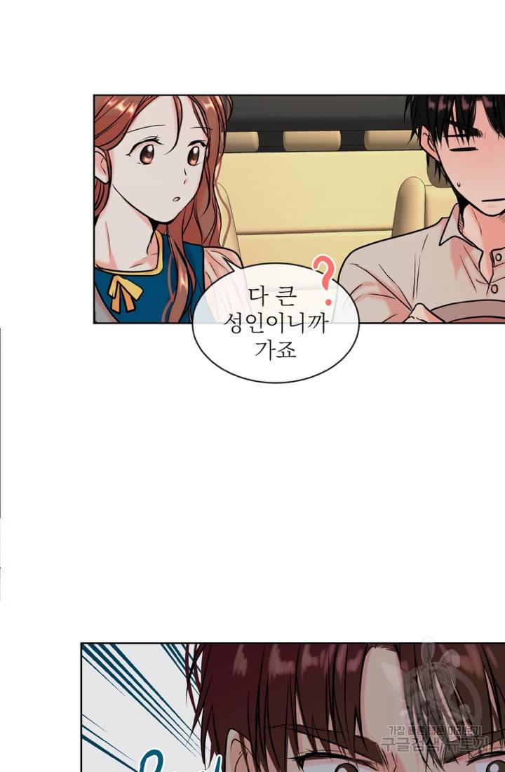 네 목소리로 나를 녹여줘 8화 41