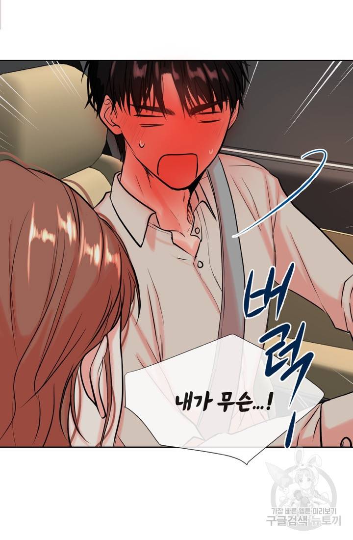 네 목소리로 나를 녹여줘 8화 47