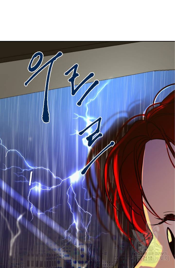 네 목소리로 나를 녹여줘 8화 48