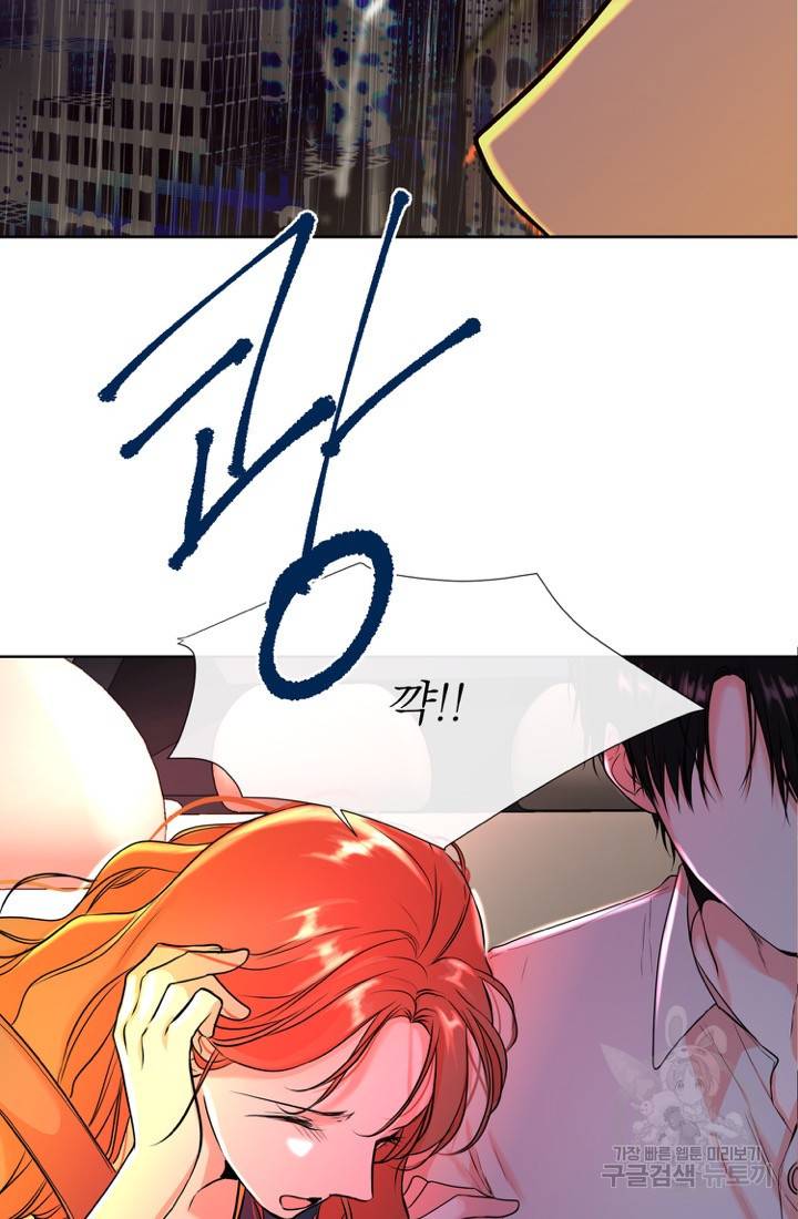 네 목소리로 나를 녹여줘 8화 49
