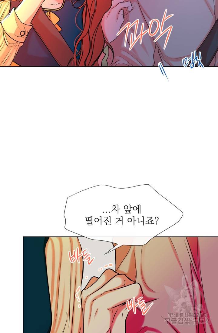 네 목소리로 나를 녹여줘 8화 50