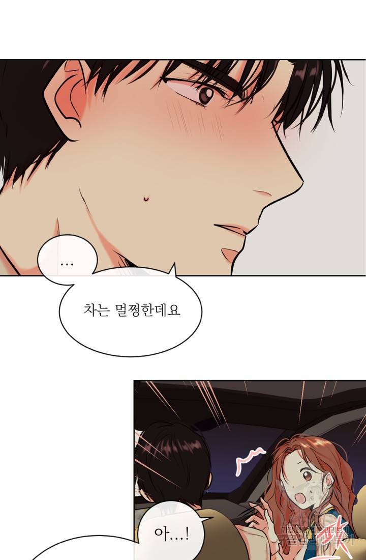 네 목소리로 나를 녹여줘 8화 52