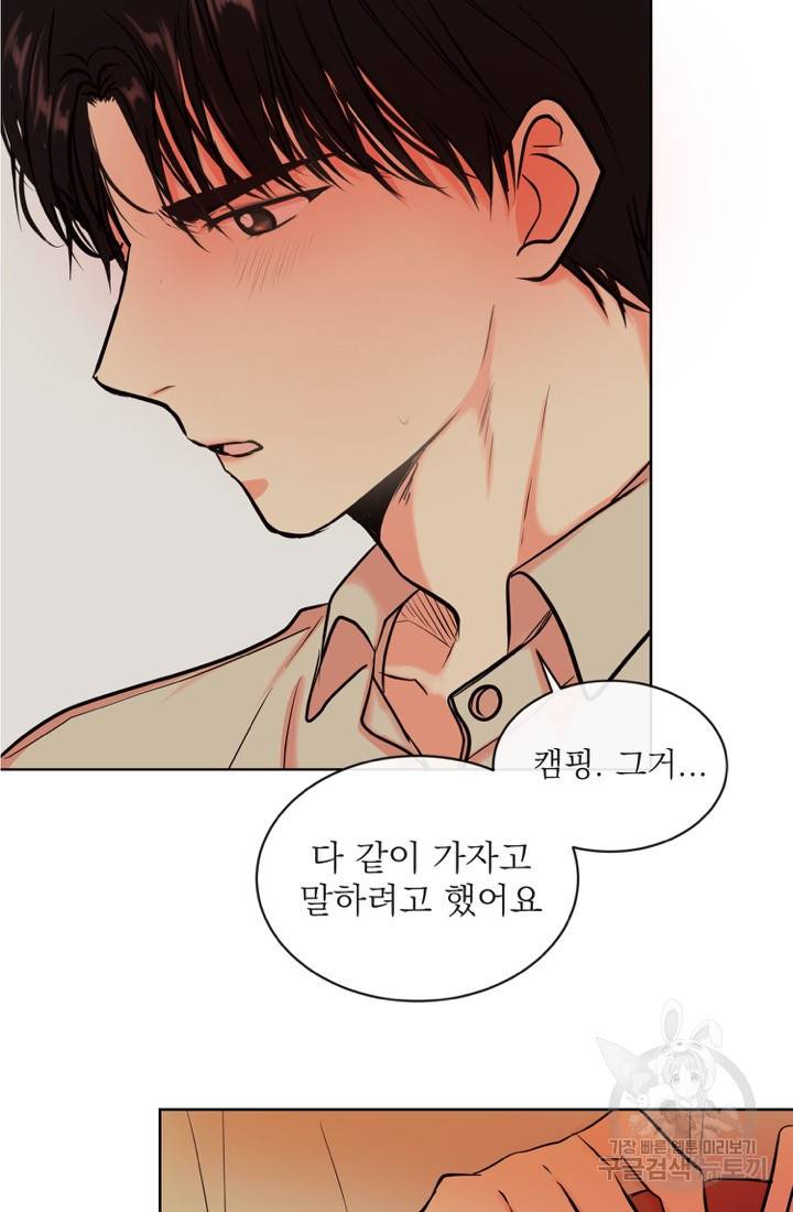 네 목소리로 나를 녹여줘 8화 54