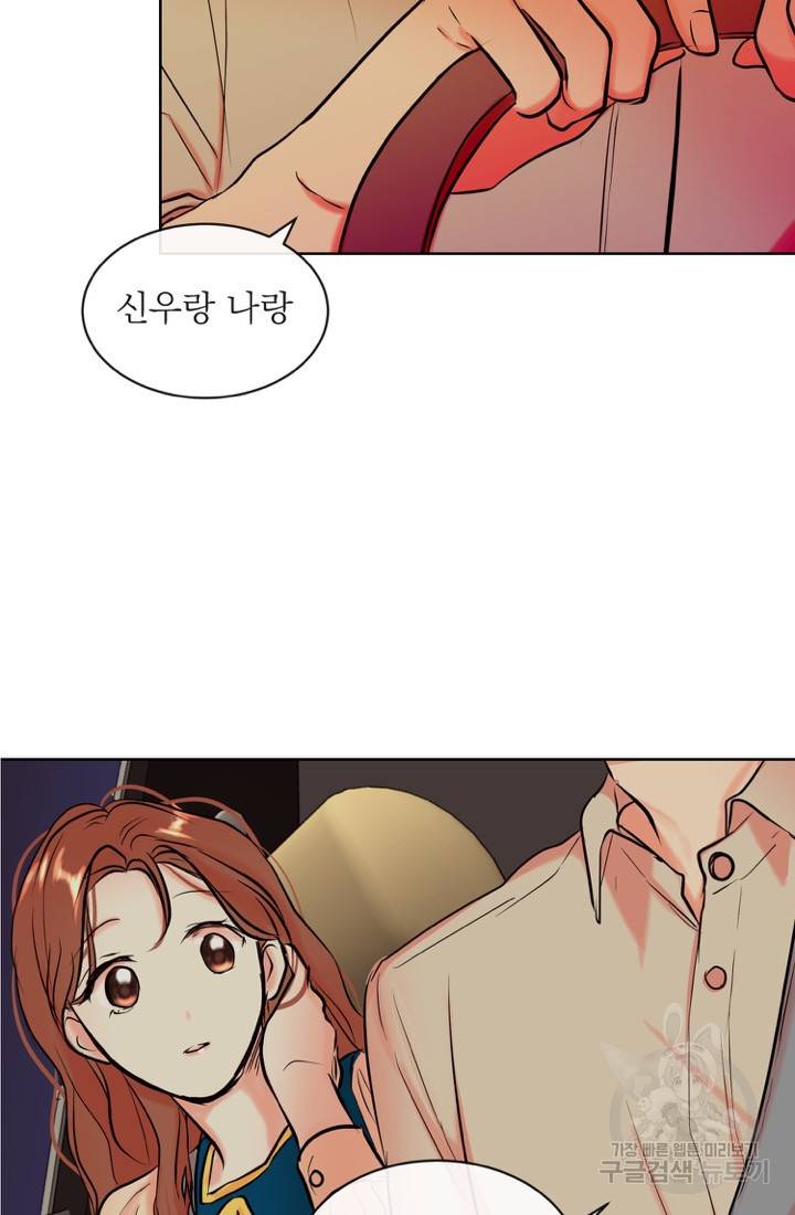 네 목소리로 나를 녹여줘 8화 55
