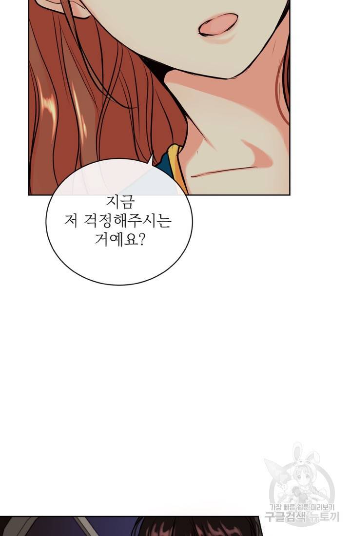 네 목소리로 나를 녹여줘 8화 57
