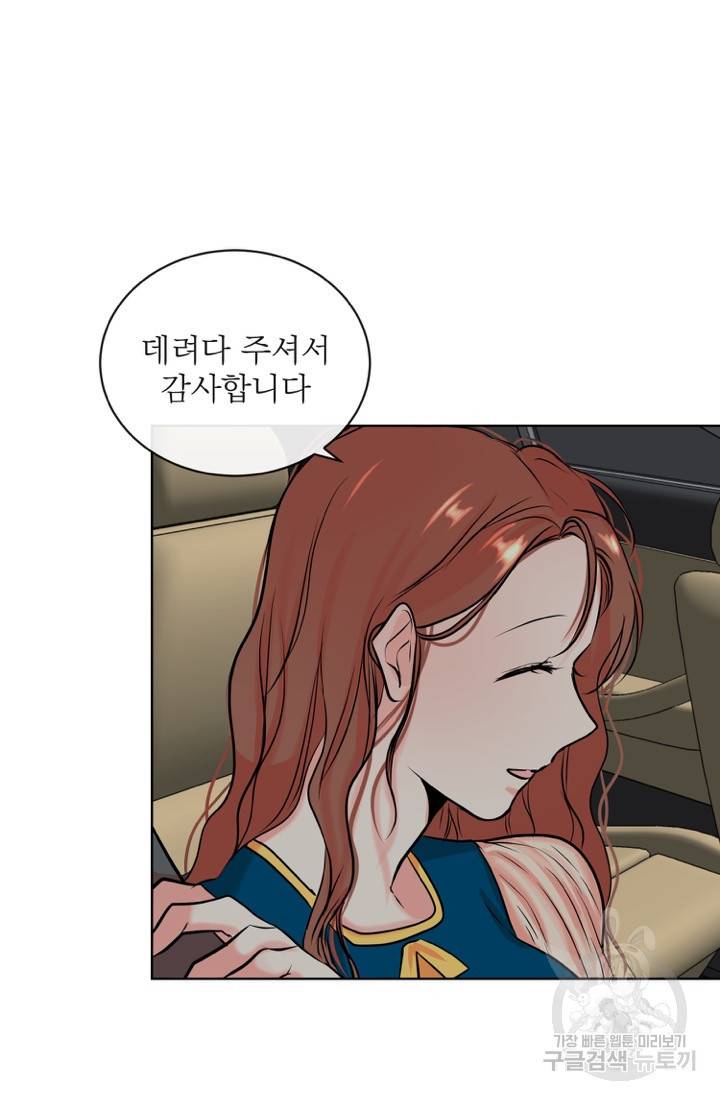 네 목소리로 나를 녹여줘 8화 63