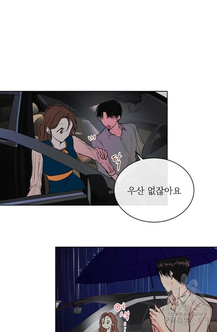 네 목소리로 나를 녹여줘 8화 64