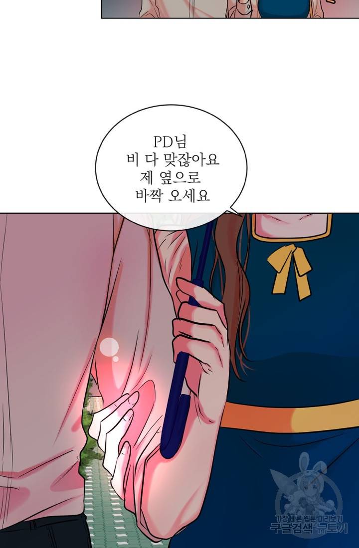 네 목소리로 나를 녹여줘 8화 70