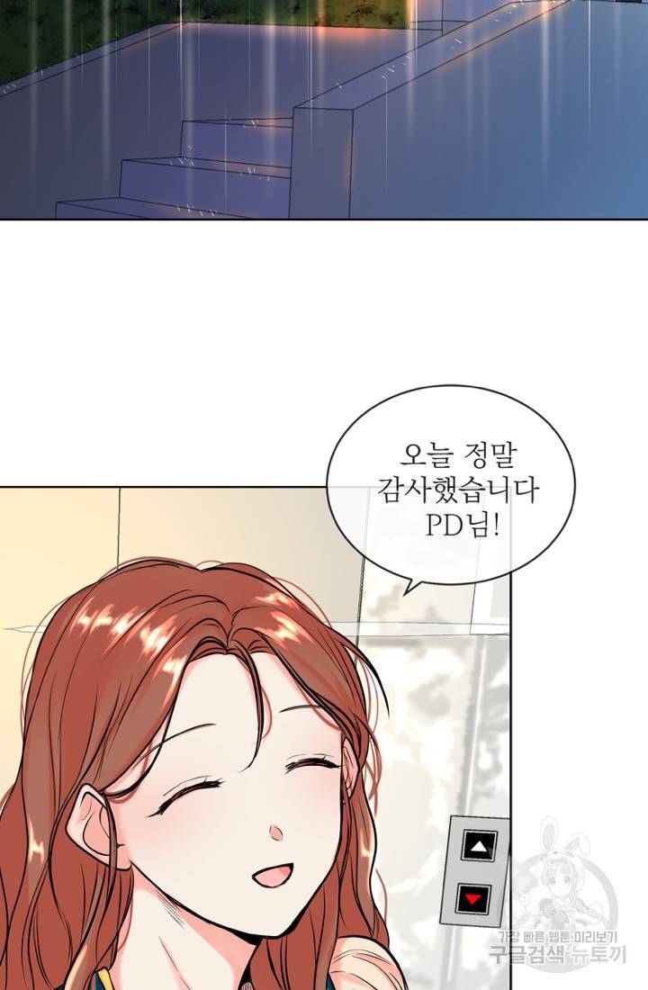 네 목소리로 나를 녹여줘 8화 76