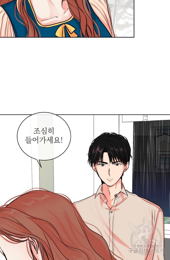 네 목소리로 나를 녹여줘 8화 77