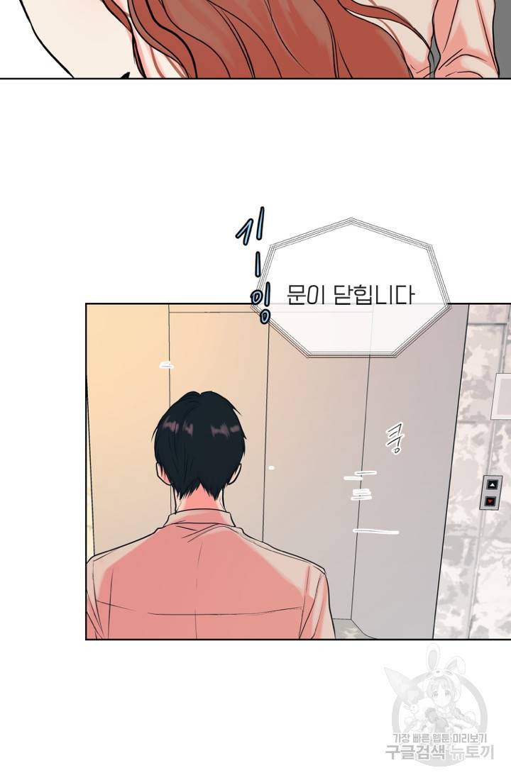네 목소리로 나를 녹여줘 8화 78