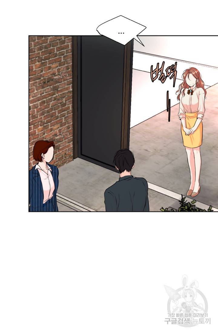 네 목소리로 나를 녹여줘 18화 2