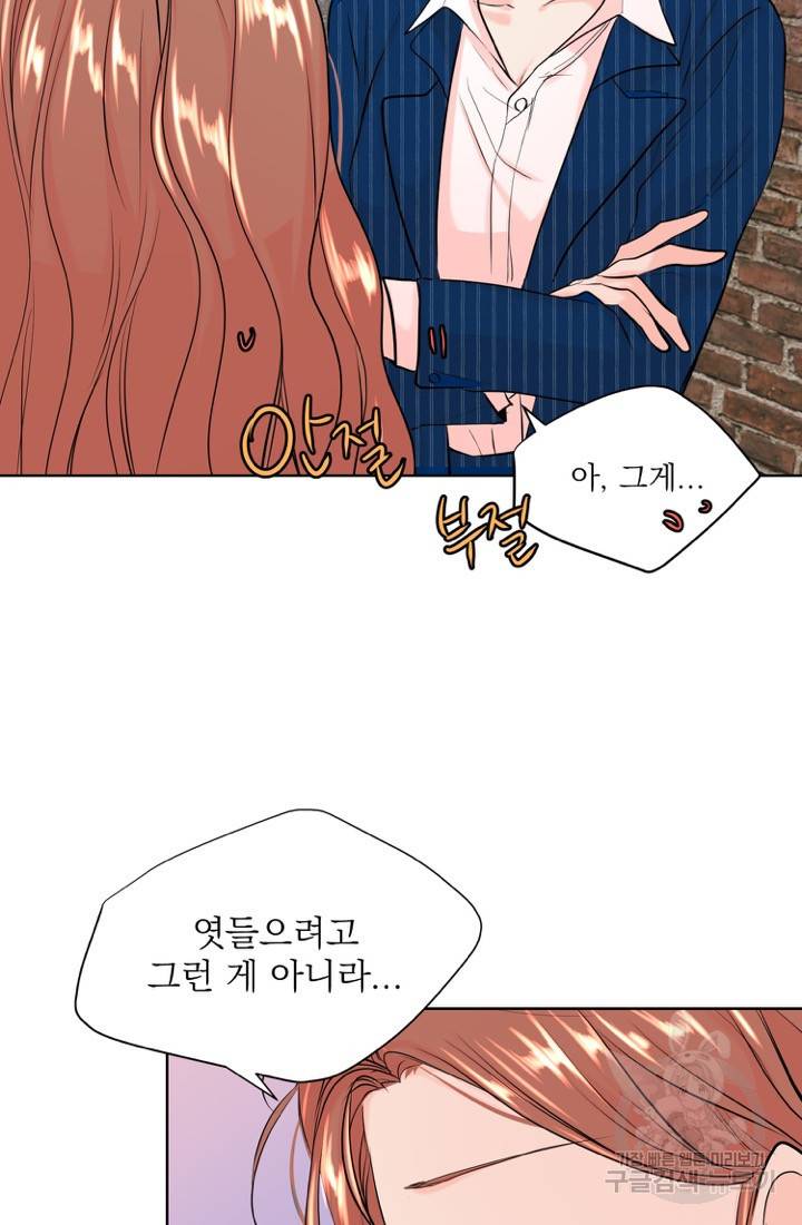 네 목소리로 나를 녹여줘 18화 4