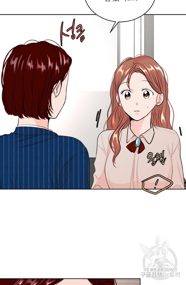 네 목소리로 나를 녹여줘 18화 6