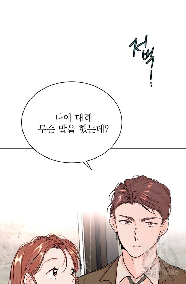 네 목소리로 나를 녹여줘 18화 8