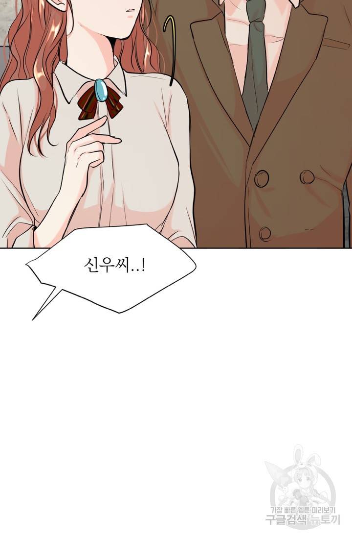 네 목소리로 나를 녹여줘 18화 9