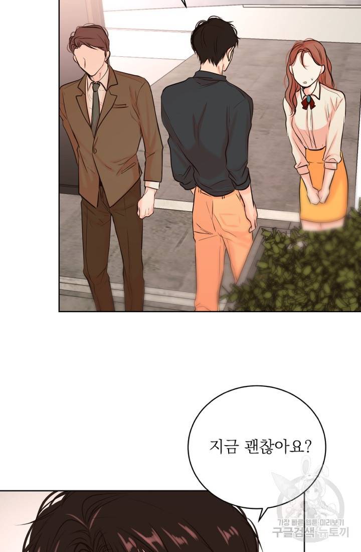 네 목소리로 나를 녹여줘 18화 15