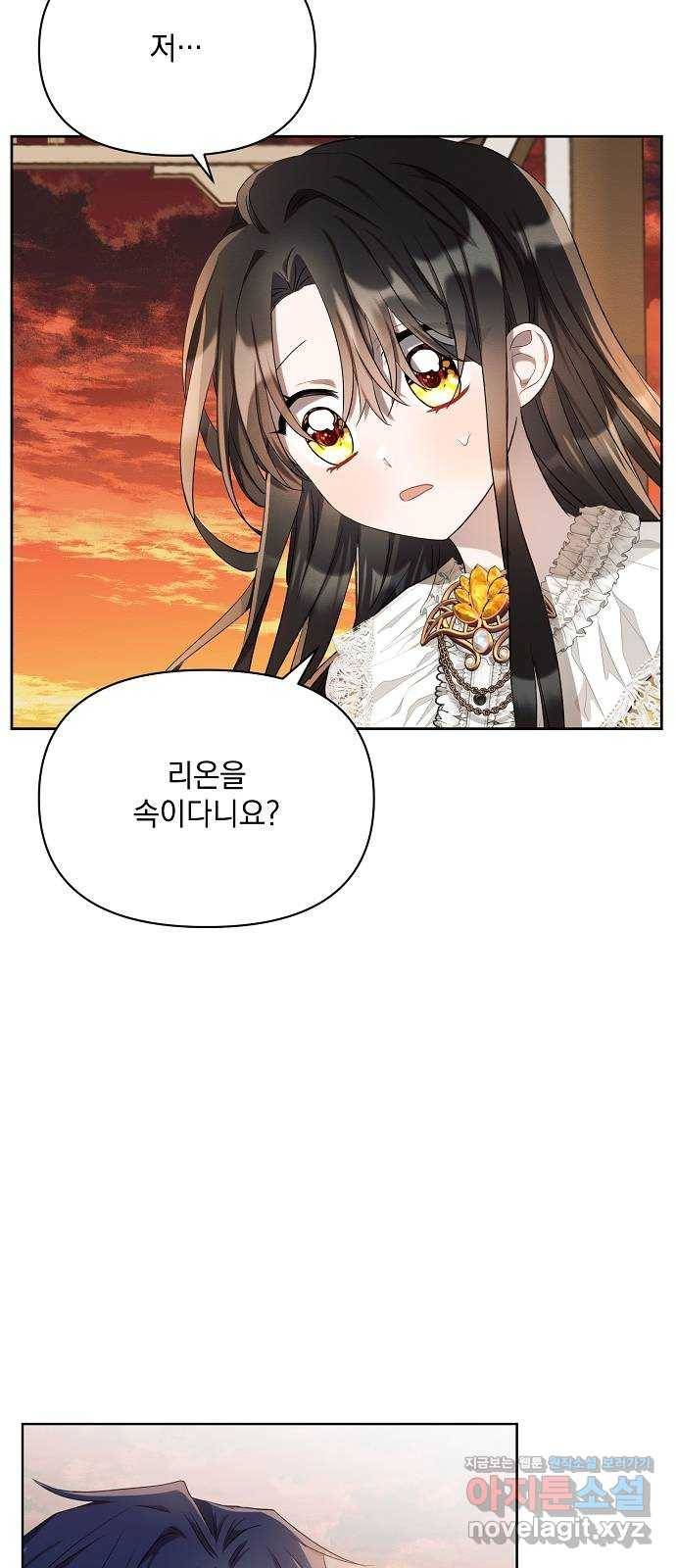 아슈타르테 7화 7
