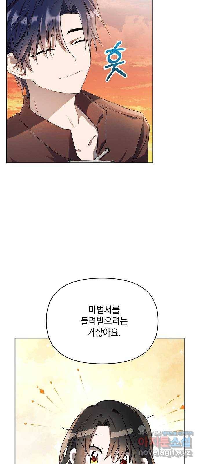 아슈타르테 7화 8
