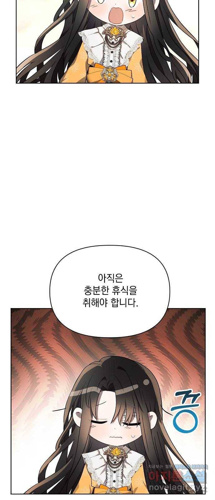 아슈타르테 7화 9