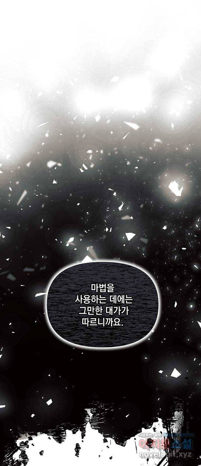 아슈타르테 7화 10