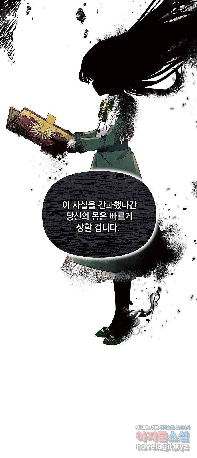 아슈타르테 7화 11