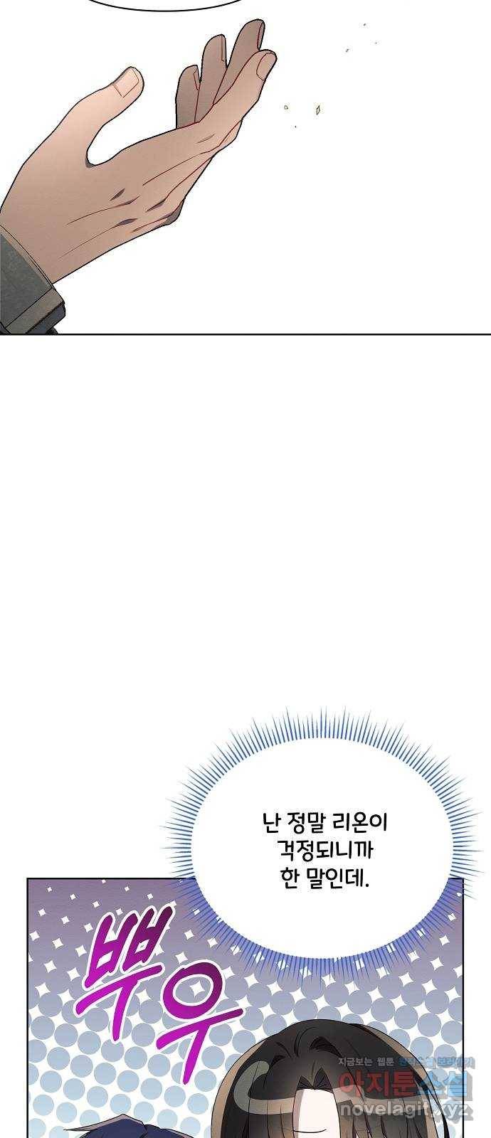 아슈타르테 7화 14