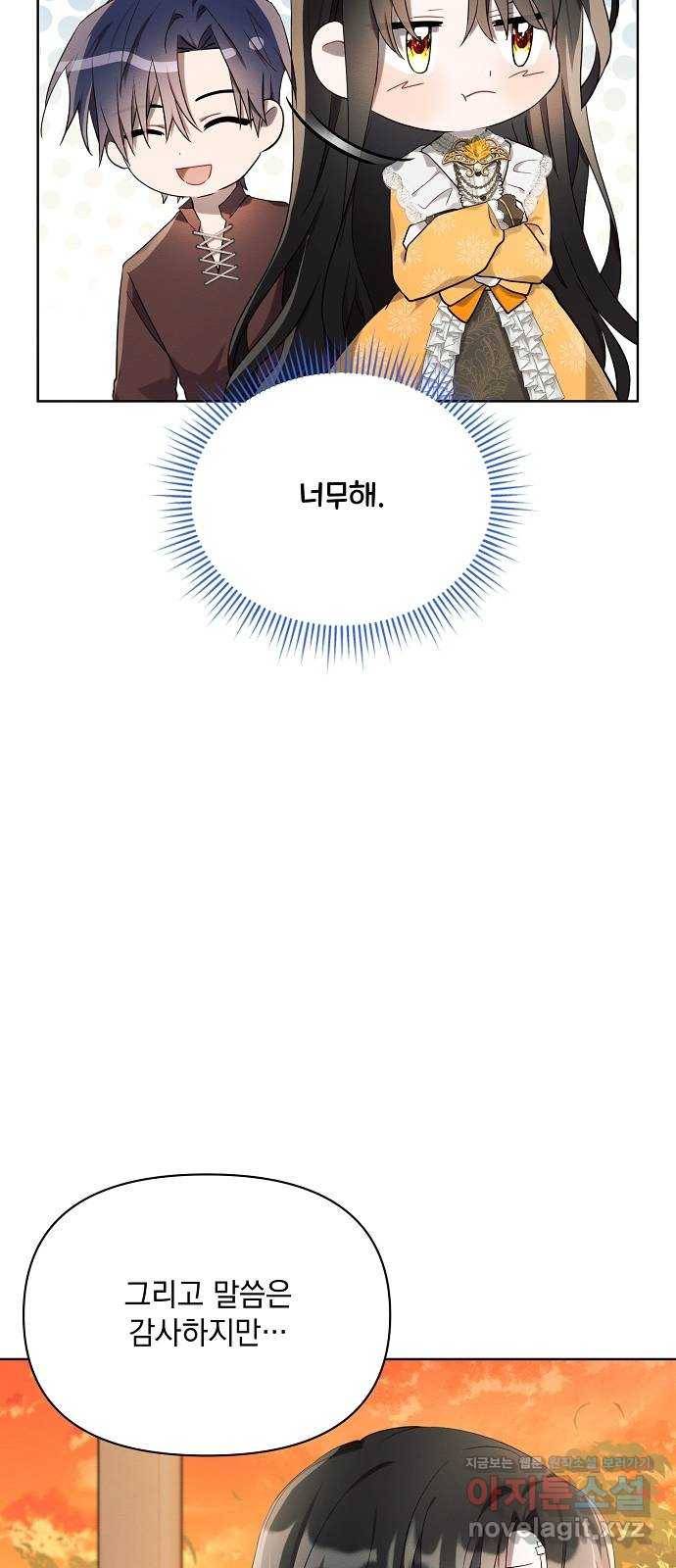 아슈타르테 7화 15